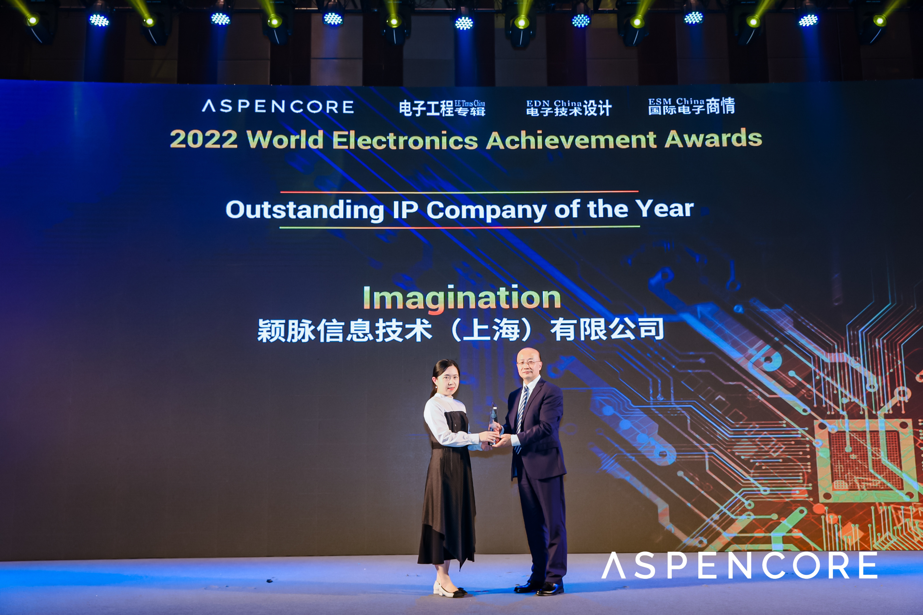 祝贺！Imagination荣获2022全球电子成就奖“年度创新IP公司”大奖