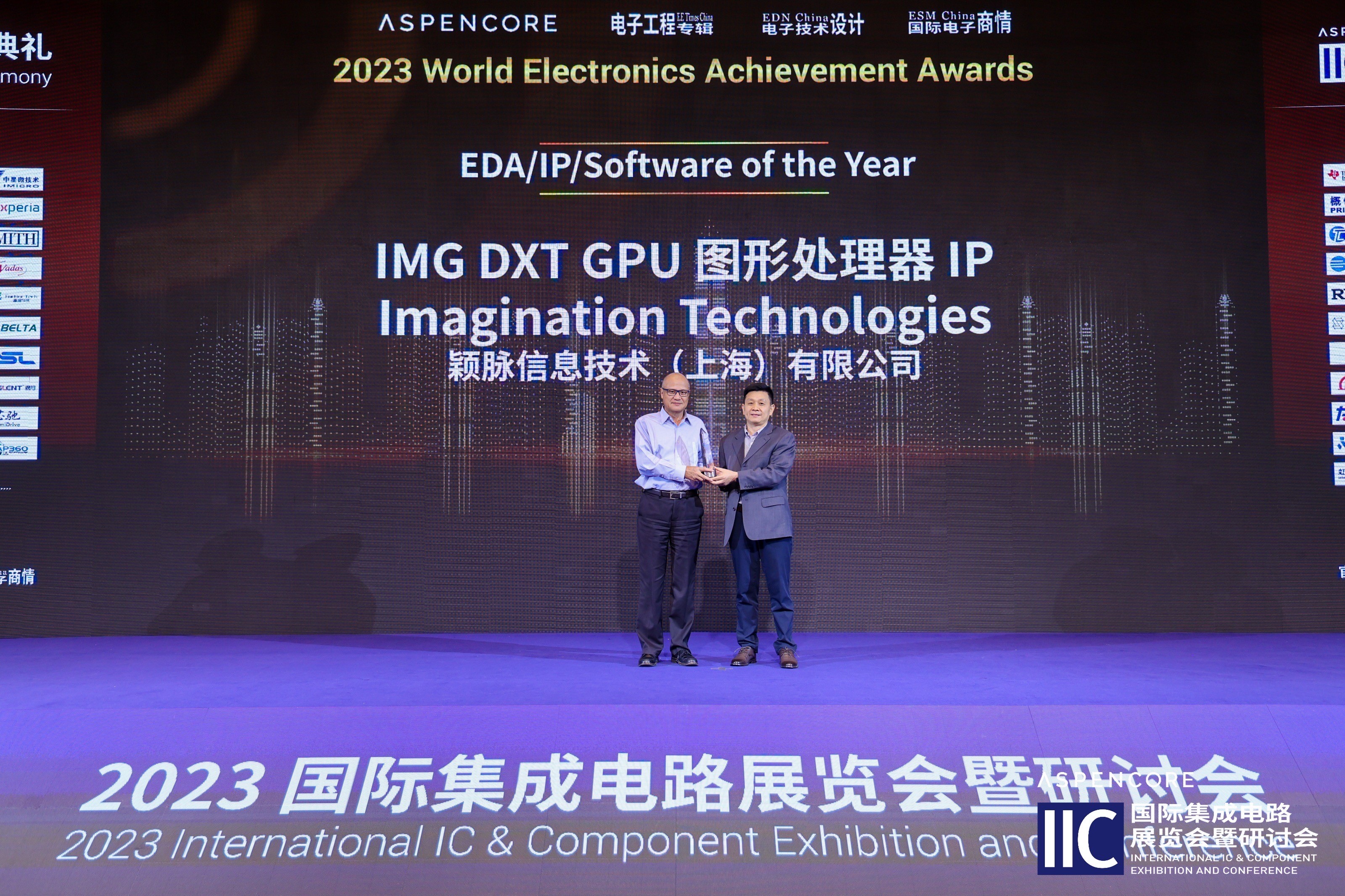 Imagination荣获2023全球电子成就奖“年度 IP 产品”大奖