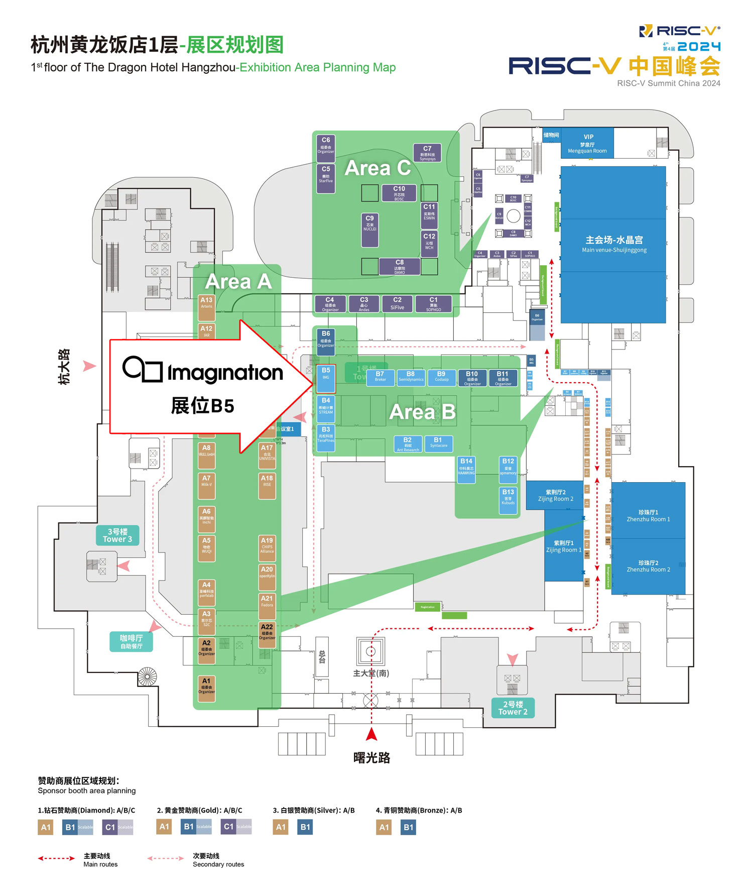 Imagination邀您参加RISC-V中国峰会，8月21-23日杭州见