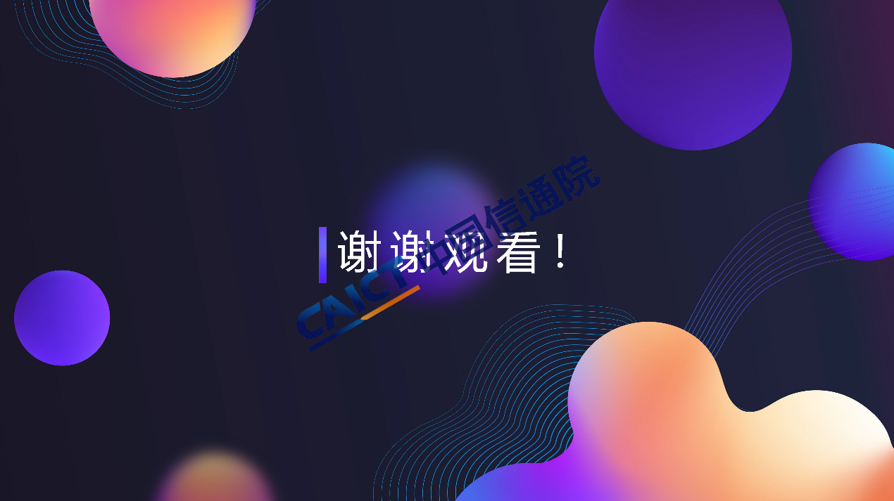 《边缘算力蓝皮书》正式发布