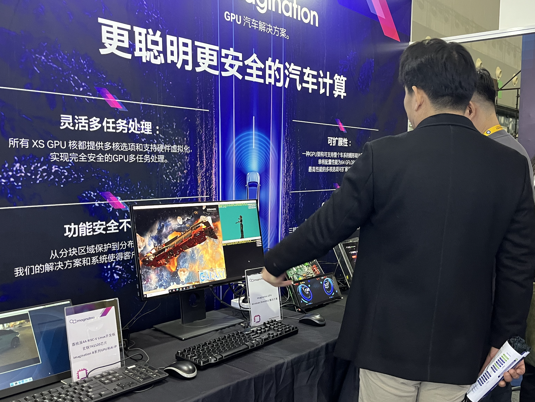 创纪录的ICCAD2024圆满落幕，Imagination桌面、汽车等IP解决方案广受关注