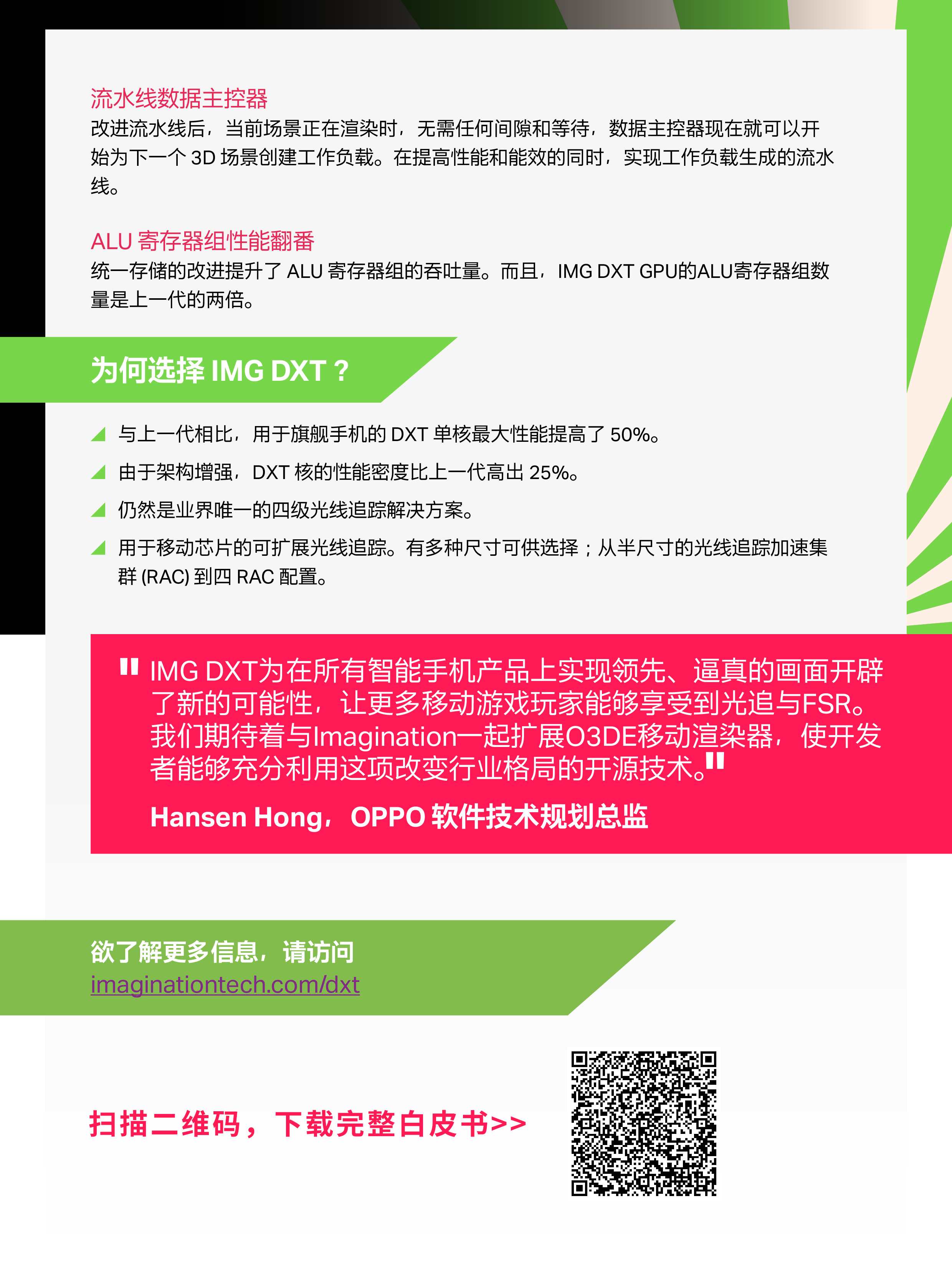 通过Photon架构创建身临其境的图形体验