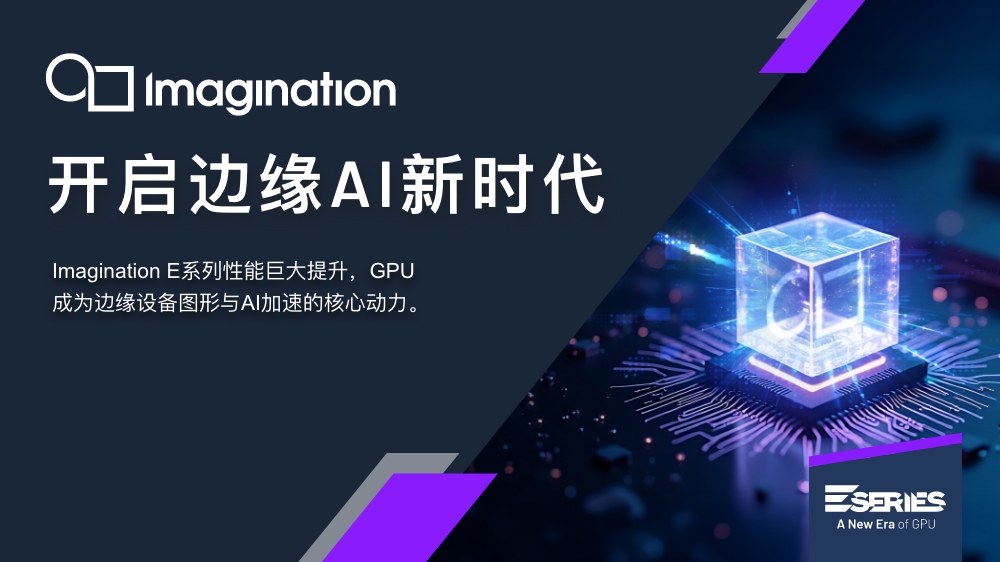 Imagination DXTP GPU IP