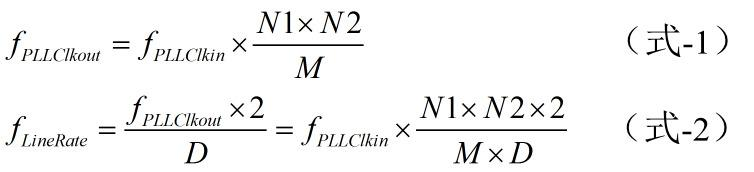 图3、CPLL输出频率及收发器线速率公式.png