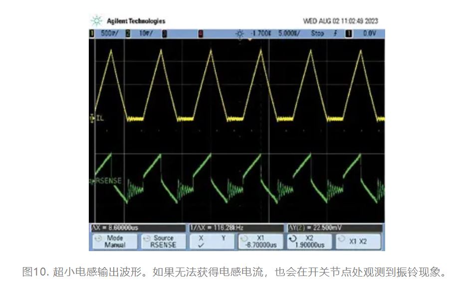 图10. 超小电感输出波形.JPG