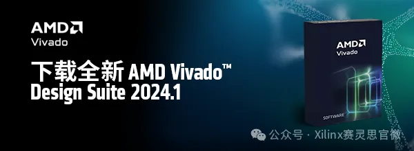 AMD Vivado™ 2024.1.png