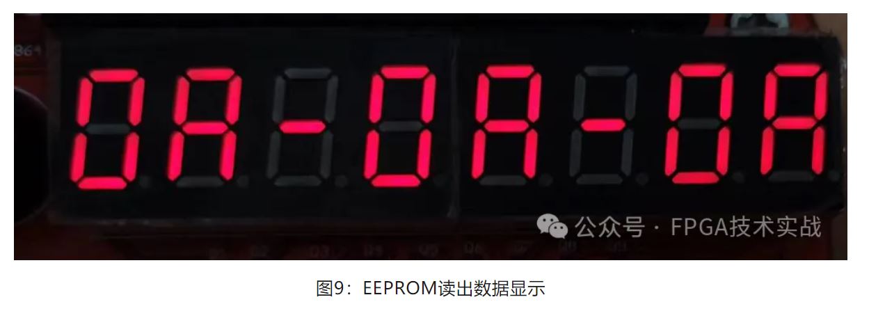 图9：EEPROM读出数据显示.JPG