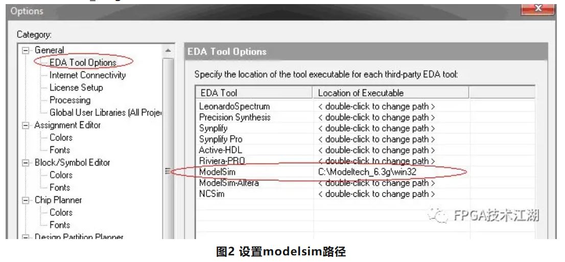 图2 设置modelsim路径.JPG