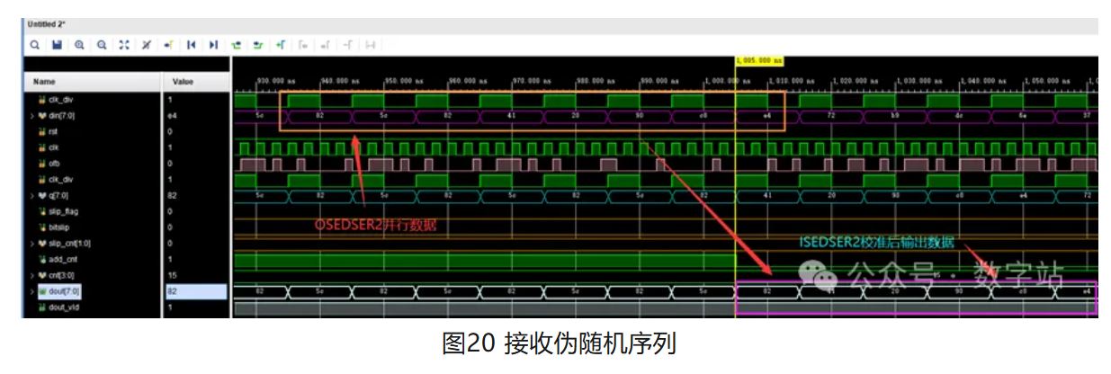 图20 接收伪随机序列.JPG