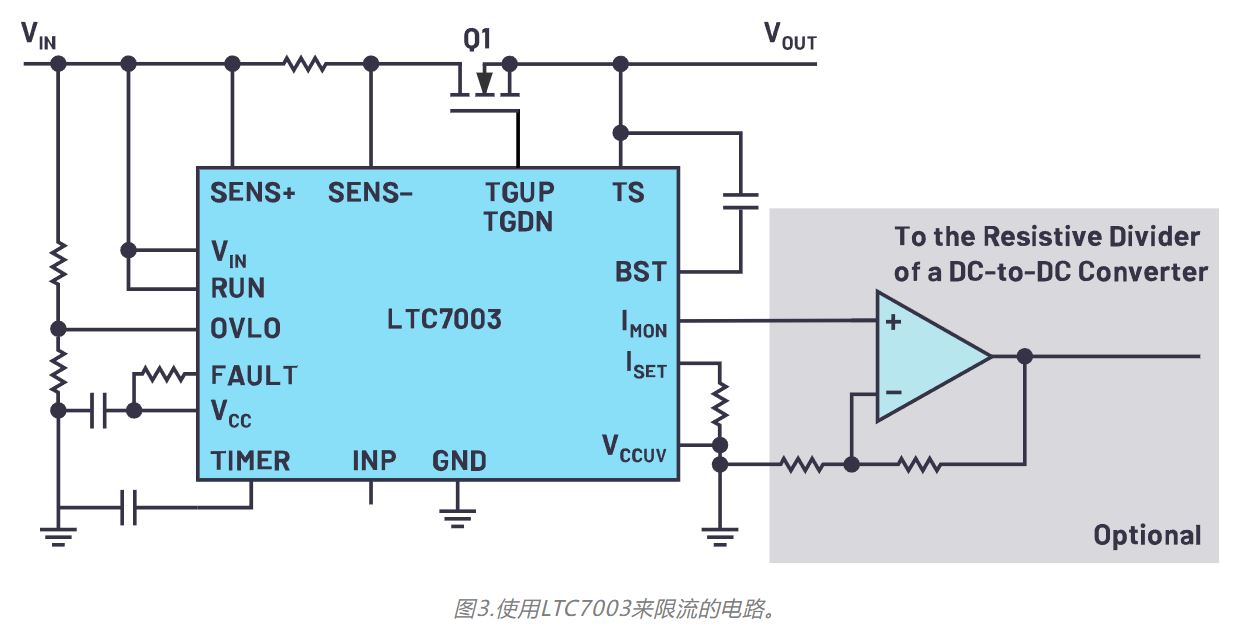 图3.使用LTC7003来限流的电路.JPG