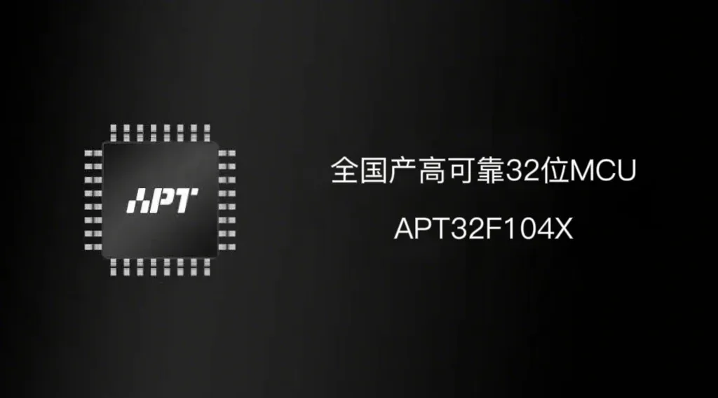 APT32F104X.png