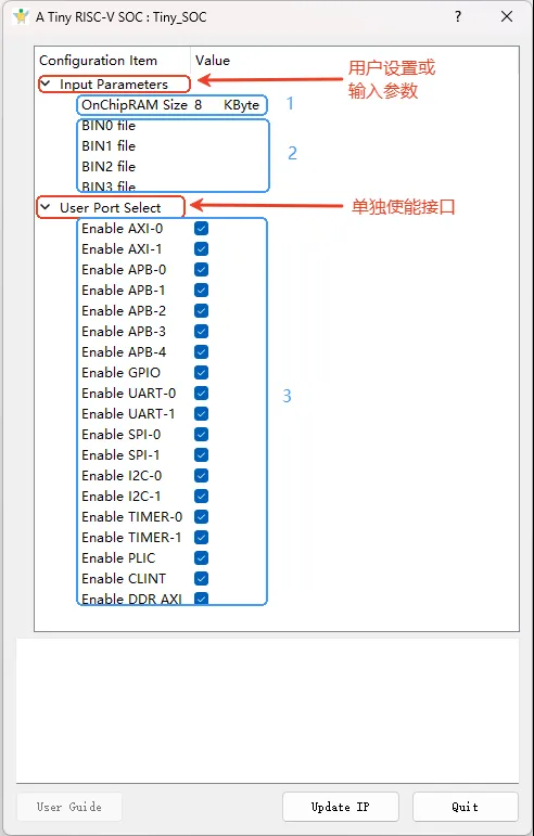 图 3 IP界面配置.png