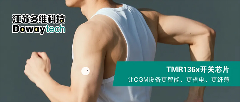 TMR136x系列开关芯片.jpg