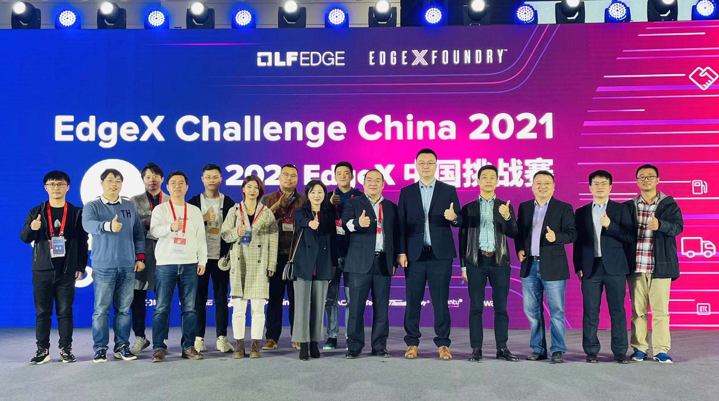 2021 EdgeX中国挑战赛闭幕式现场.jpg