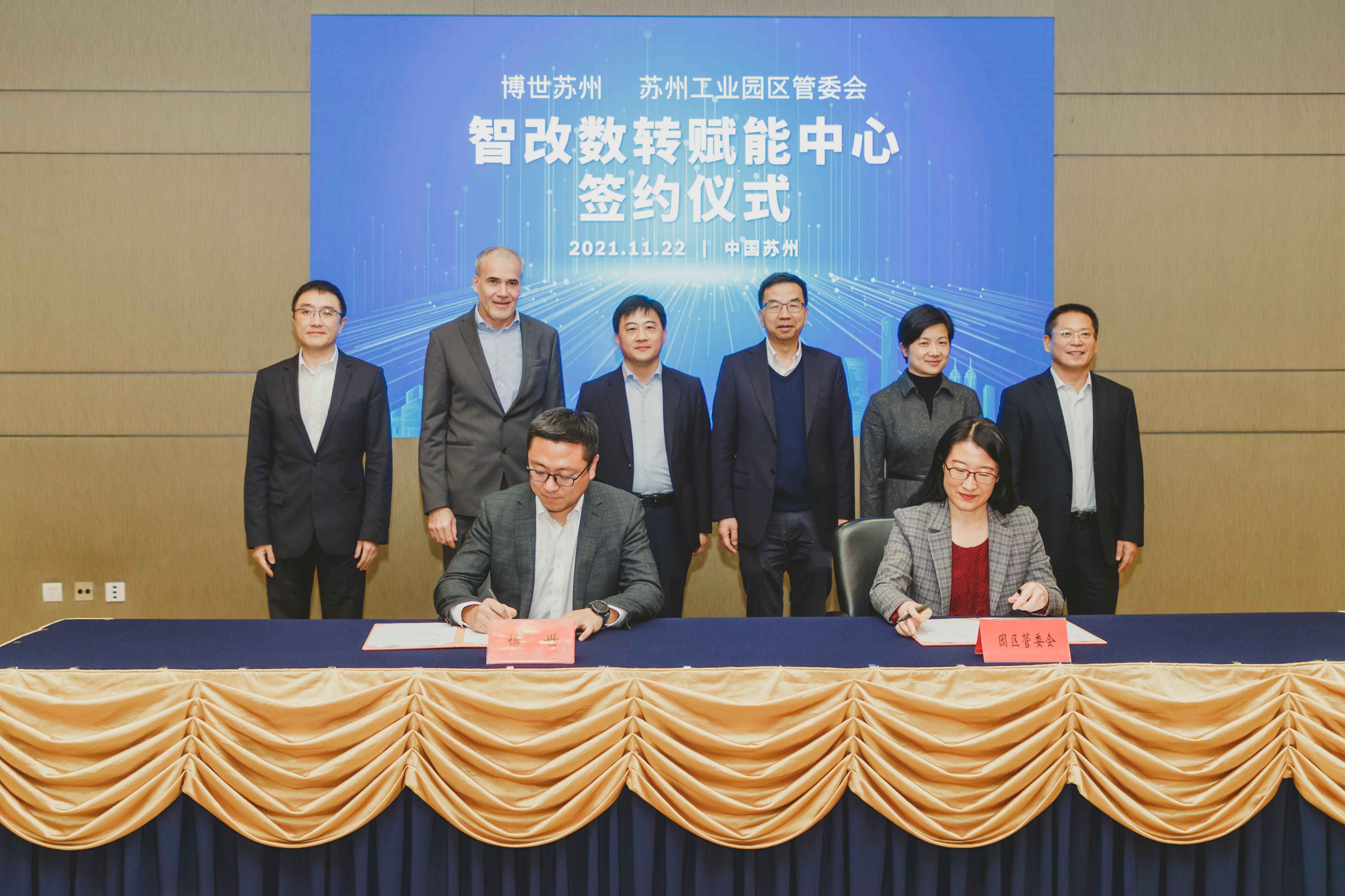 01 _博世苏州与苏州工业园区管委会正式达成战略合作 Bosch Suzhou announced a strategic partnership with the Administrative Committee of SIP (1).jpg