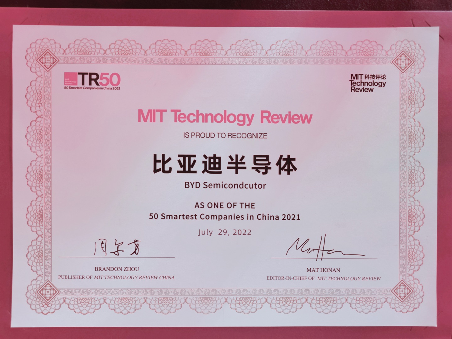 1.EmTech China颁发比亚迪半导体入选年度TR50证书.jpg