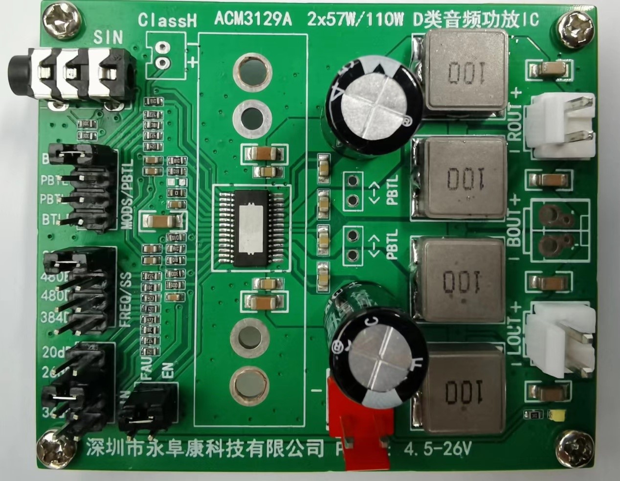 ACM3108/ACM3128/ACM3129立体声D类功放芯片系列动态调整升压CLASS H 