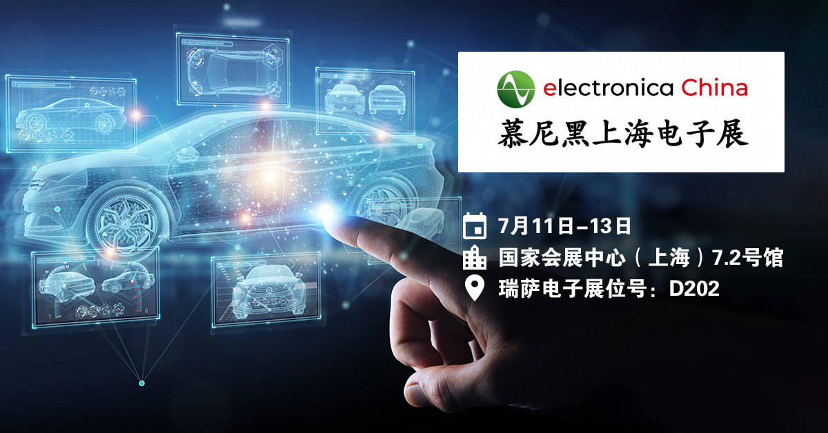 electronica-china-2023.jpg