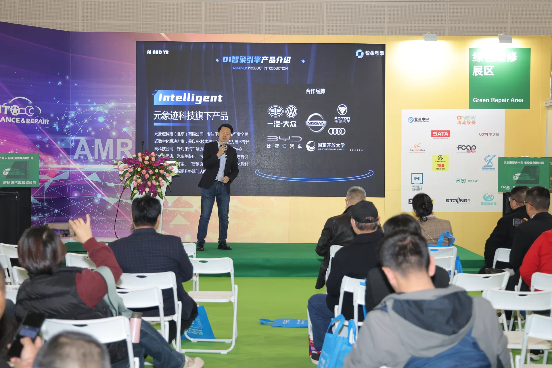 配图-注明：“图片由法兰通联展览（北京）有限公司  AMR汽车维修检测诊断设备及汽车养护展览会提供。” (2).jpg