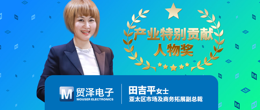 图片-产业特别贡献人物奖.jpg