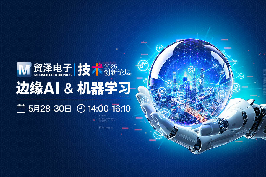 mouser-technicalforum-edgeaimachinelearning-pr-900x600-sc.jpg