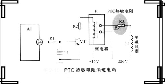 PTC热敏电阻消磁电路