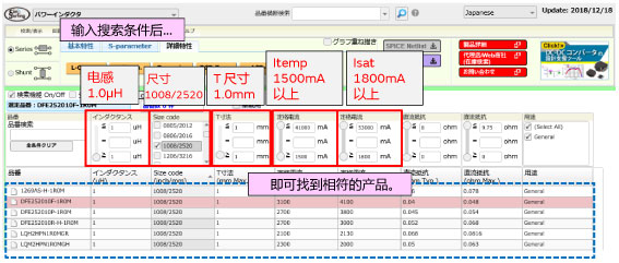 利用设计辅助软件“SimSurfing”根据条件搜索