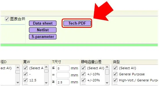 获取所选型号器件的技术参数PDF数据文件