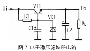 图7：电子稳压滤波器电路