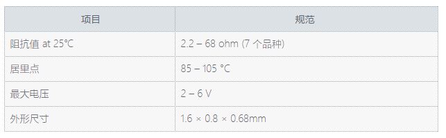 电气特性