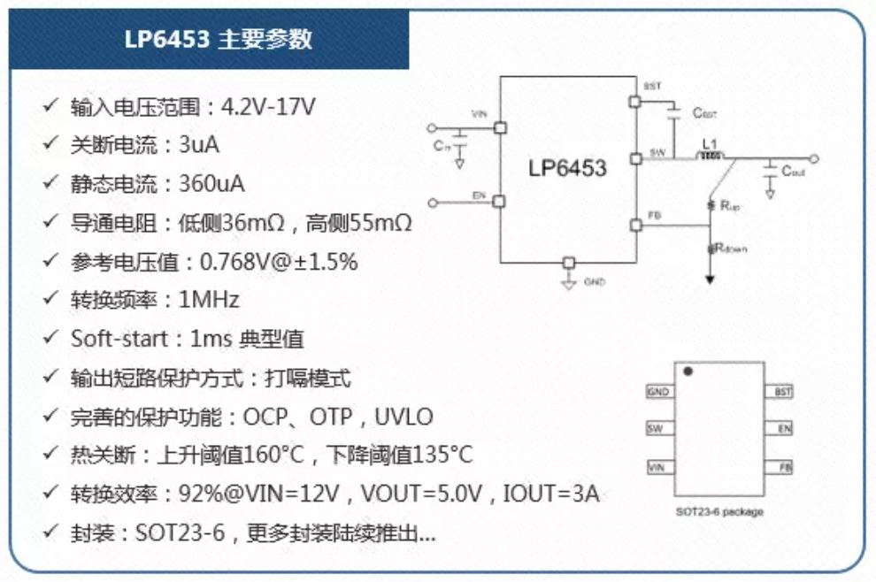 LP6453 芯片参数