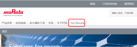 my Murata